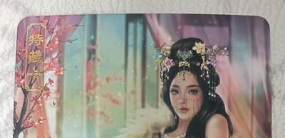 花开卡拍第43期（10月19号周日截拍，品控勿拍!!!拍品不寄存，运费5元，自制卡难免瑕疵，可能存在轻微撞角爆边等出厂瑕疵，品控介意勿拍！） - 卡将绝代芳华 妹喜 艺术版 彩闪 编号073