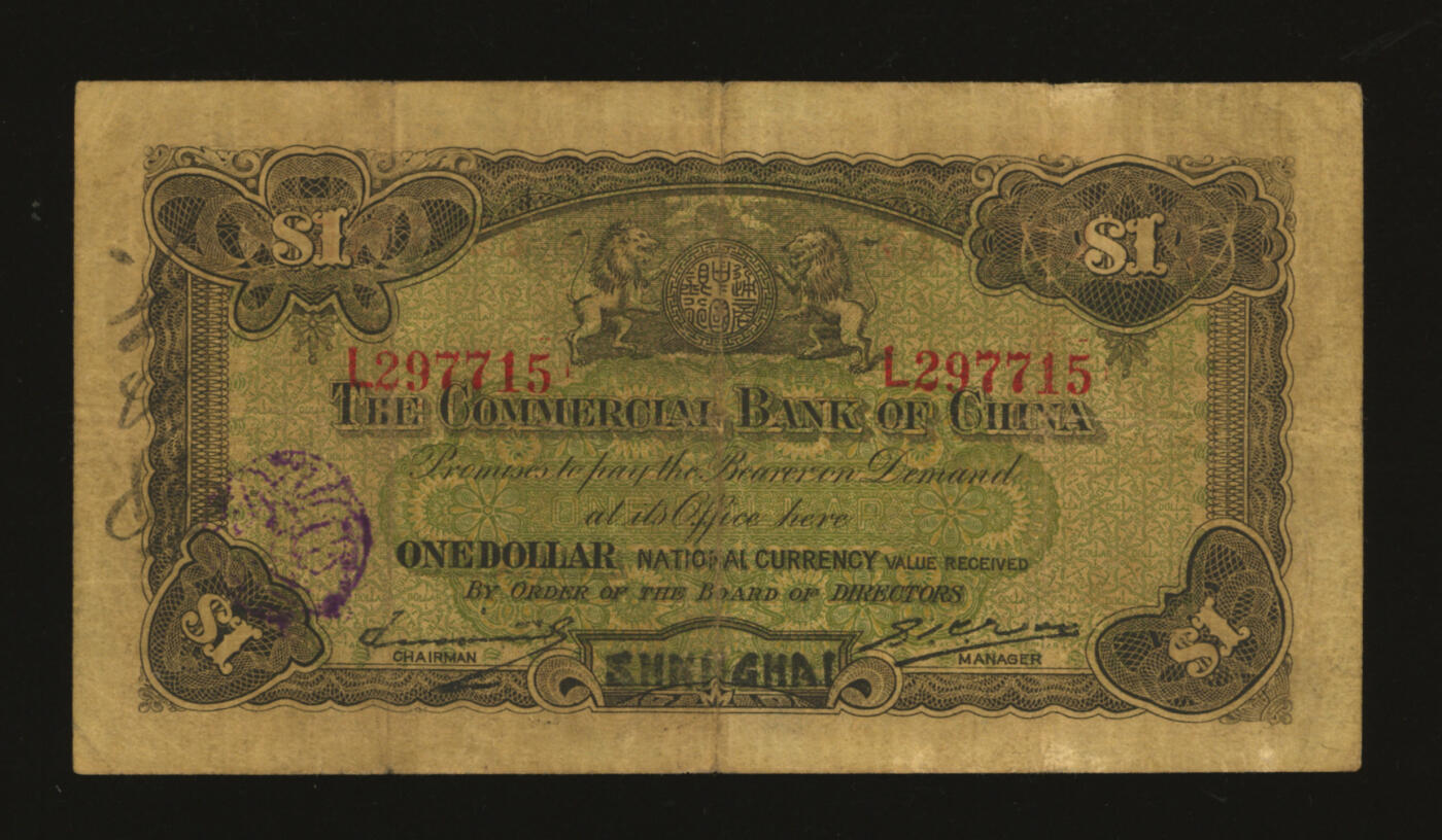 泓盛2025年秋季拍卖会 纸币 民国十八年（1929年）中国通商银行绿色财神图·国内通用银元壹圆，上海地名，纸张厚实，色彩浓郁醇厚，原汁原味，近八成新