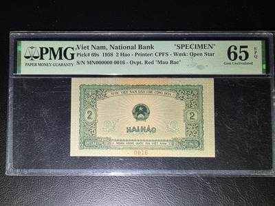 叁拾收藏第32期 - 越南1958年2毫  样钞  PMG65分