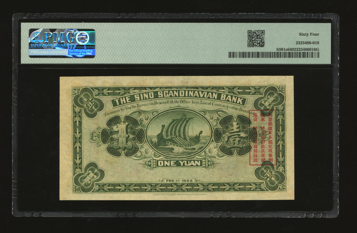 泓盛2025年秋季拍卖会 纸币 民国十一年（1922年）华威银行壹圆样本，多色版，无地名，少见，纸张白净硬挺，色彩浓郁，醇厚自然，九八成新（唯一冠军分，PMG-64/2323486-018）