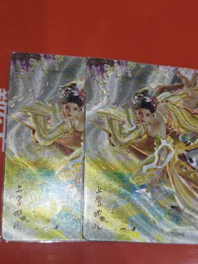 寸草不生拍卖会 第十一期 - 燎原 ST-Brush 刷子老师绘人间传 幻彩粗闪 上官婉儿
