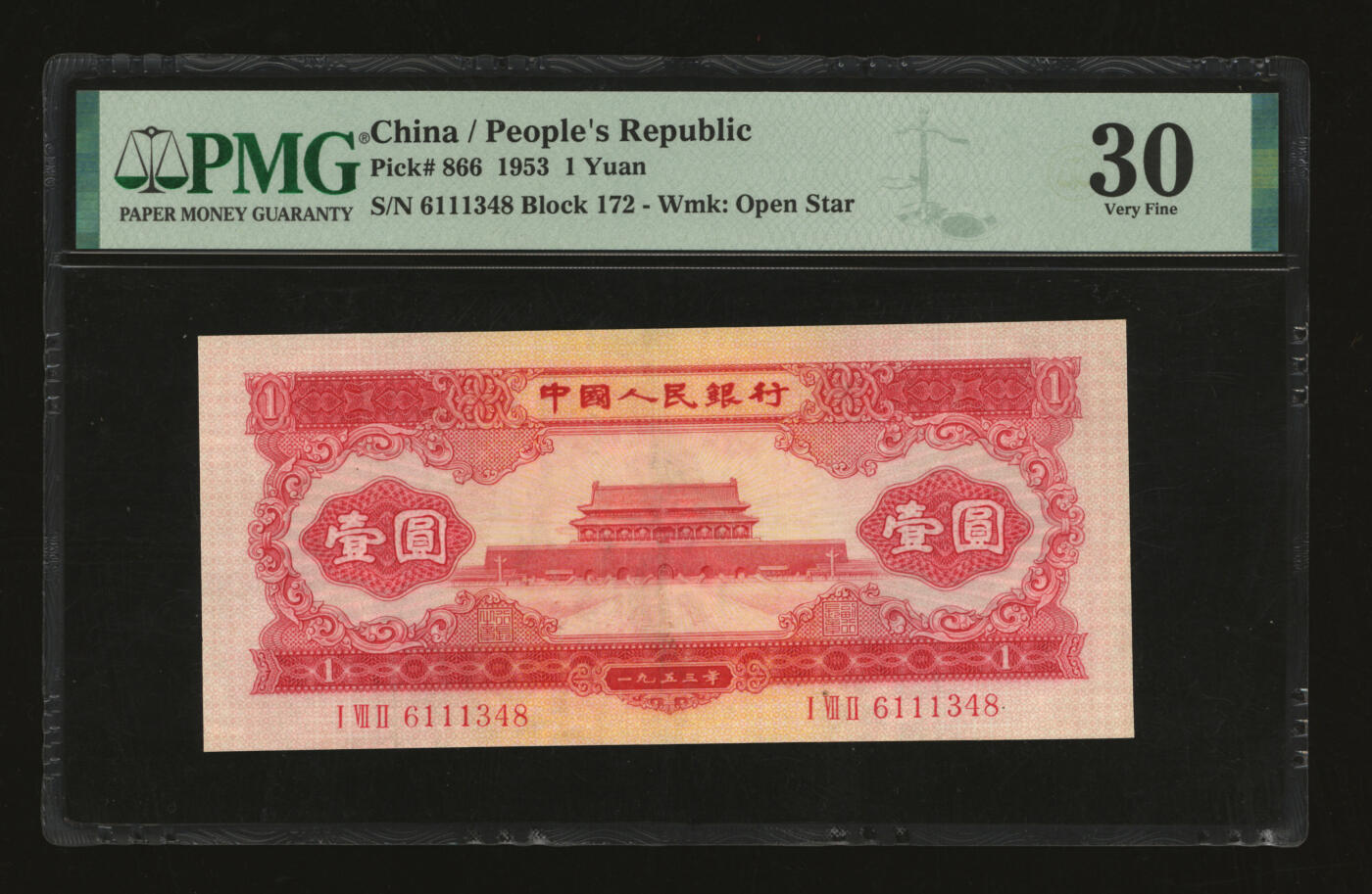 泓盛2025年秋季拍卖会 纸币 第二版人民币1953年红壹圆，色彩明丽，七成新（PMG-30/2333129-001）