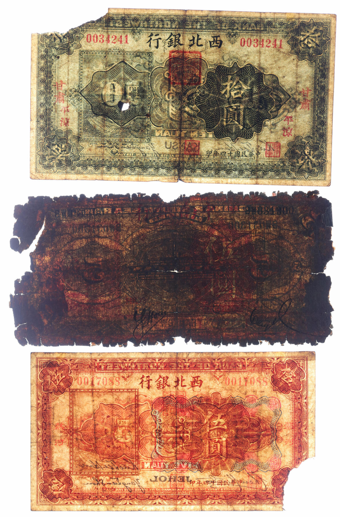 泓盛2025年秋季拍卖会 纸币 民国纸币共9种，详分：中央银行1936年中华版宝鼎图壹圆；中南银行1927年红色伍圆；富秦钱局改陕西省银行辅币券1938年壹角；西北银行1925年张角口壹角、多色版热河伍圆、单色版甘肃·平凉拾圆；国民军金融流通券1927年壹角；中央储备银行1943年棕色长号伍百圆、长框短号伍百圆；色彩浓郁醇厚，原汁原味，五至八成新
