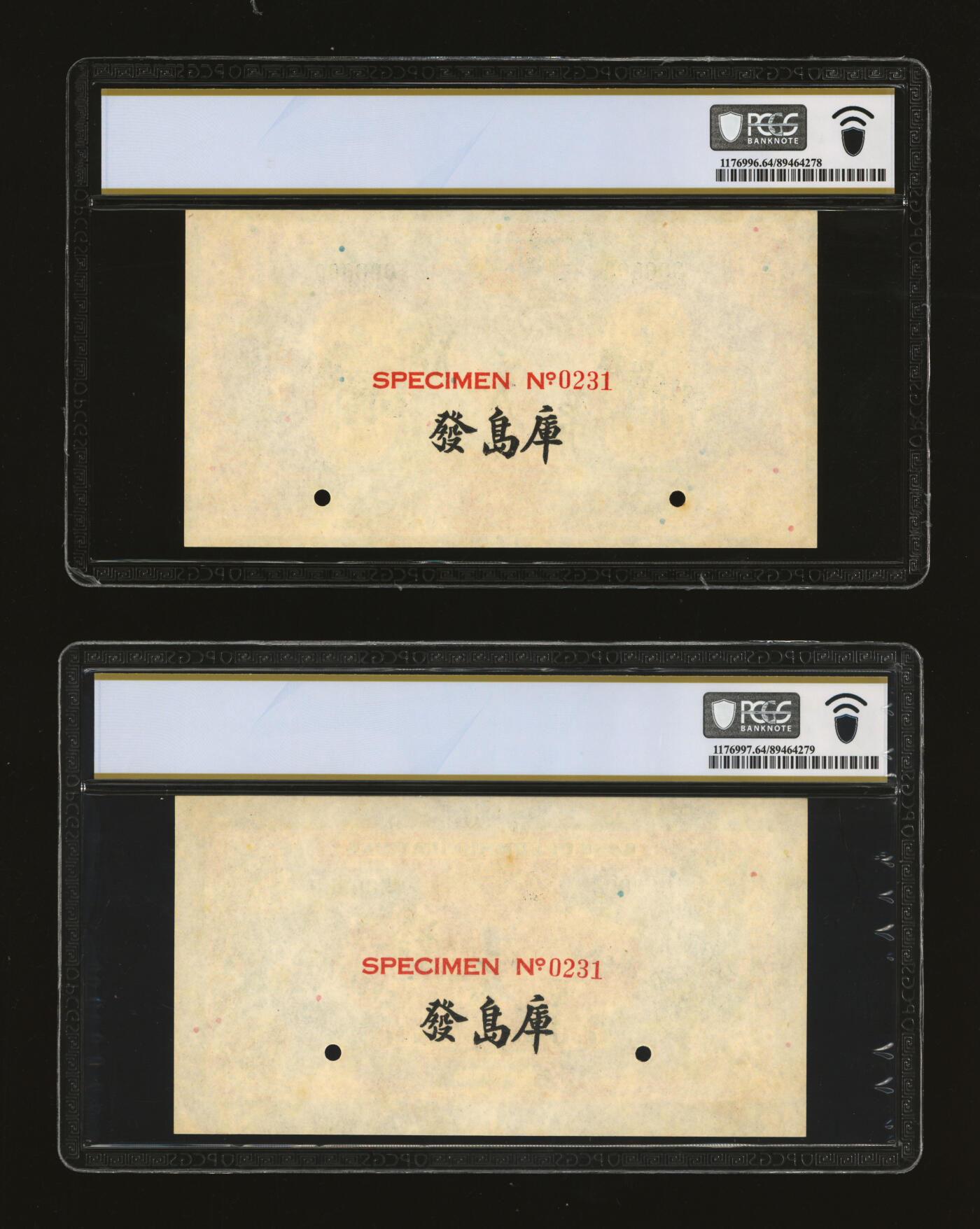 泓盛2025年秋季拍卖会 纸币 民国十六年（1927年）交通银行桔色壹圆样本券，双张式国内版，正背共2枚，背印“发岛库”（青岛）字样，山东地名，纸张硬挺白净，纹理清晰，凹凸强烈，色彩浓艳纯正，全新（唯一冠军分，PCGS-64/89464278、79）