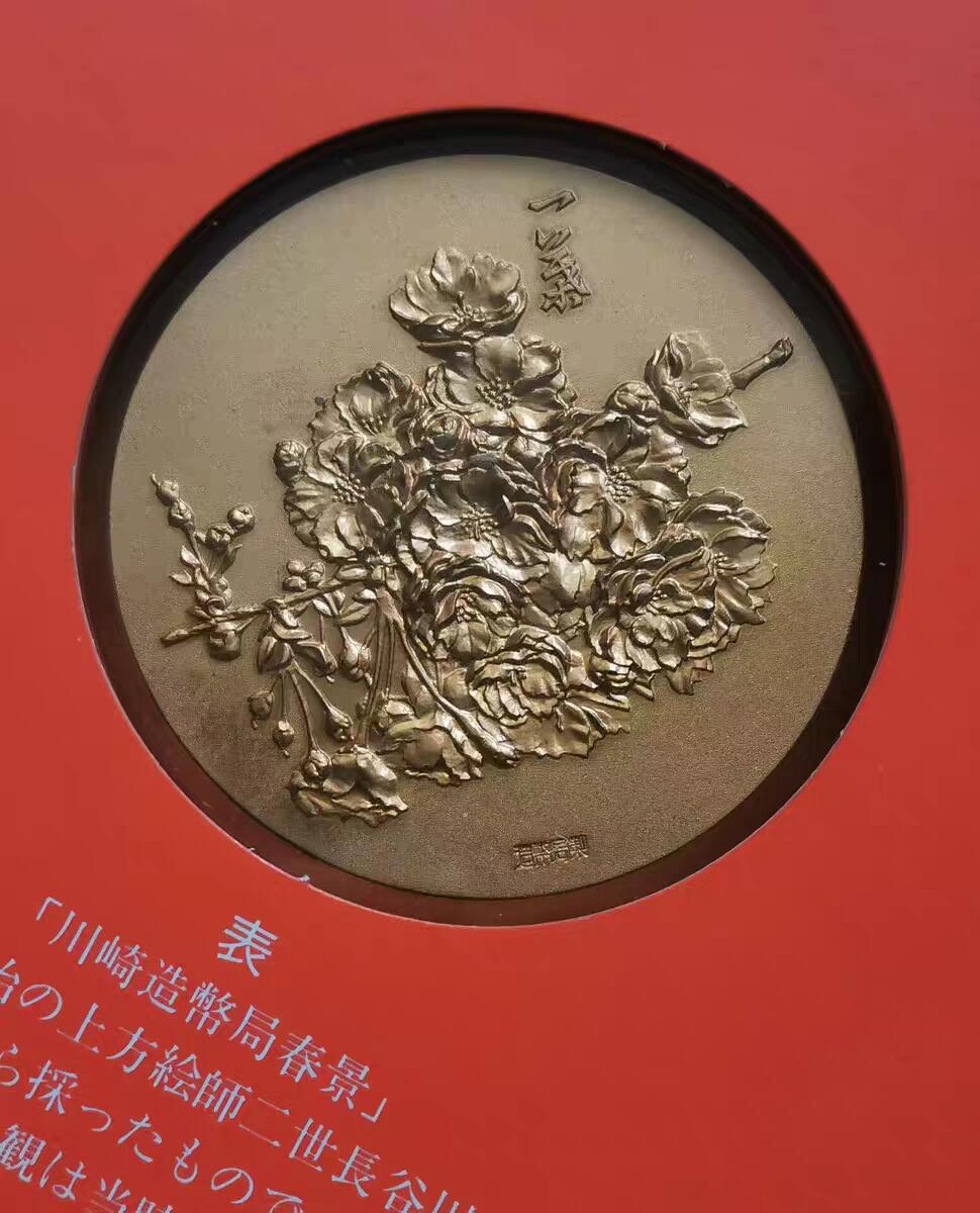 【币将精彩】纸币杂项拍卖（2025-10-19）