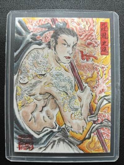 天玑星卡拍第130期《10.20周一截拍》持续收拍收评中 满赠卡需备注 - 【手绘卡】张先军 九纹龙史进 带特效 手绘卡