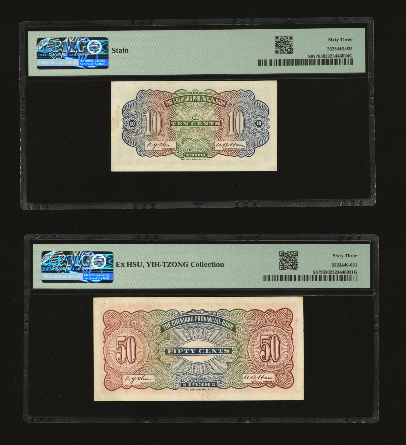 泓盛2025年秋季拍卖会 纸币 民国二十五年（1936年）浙江地方银行壹角、伍角共2枚不同，朱孔阳·徐恩培签名，分别为：7位数号码无字轨券、8位数号码无字轨券，纸张硬挺白净，纹理清晰，色彩明丽，九八至全新（PMG-63/2323446-024、031）