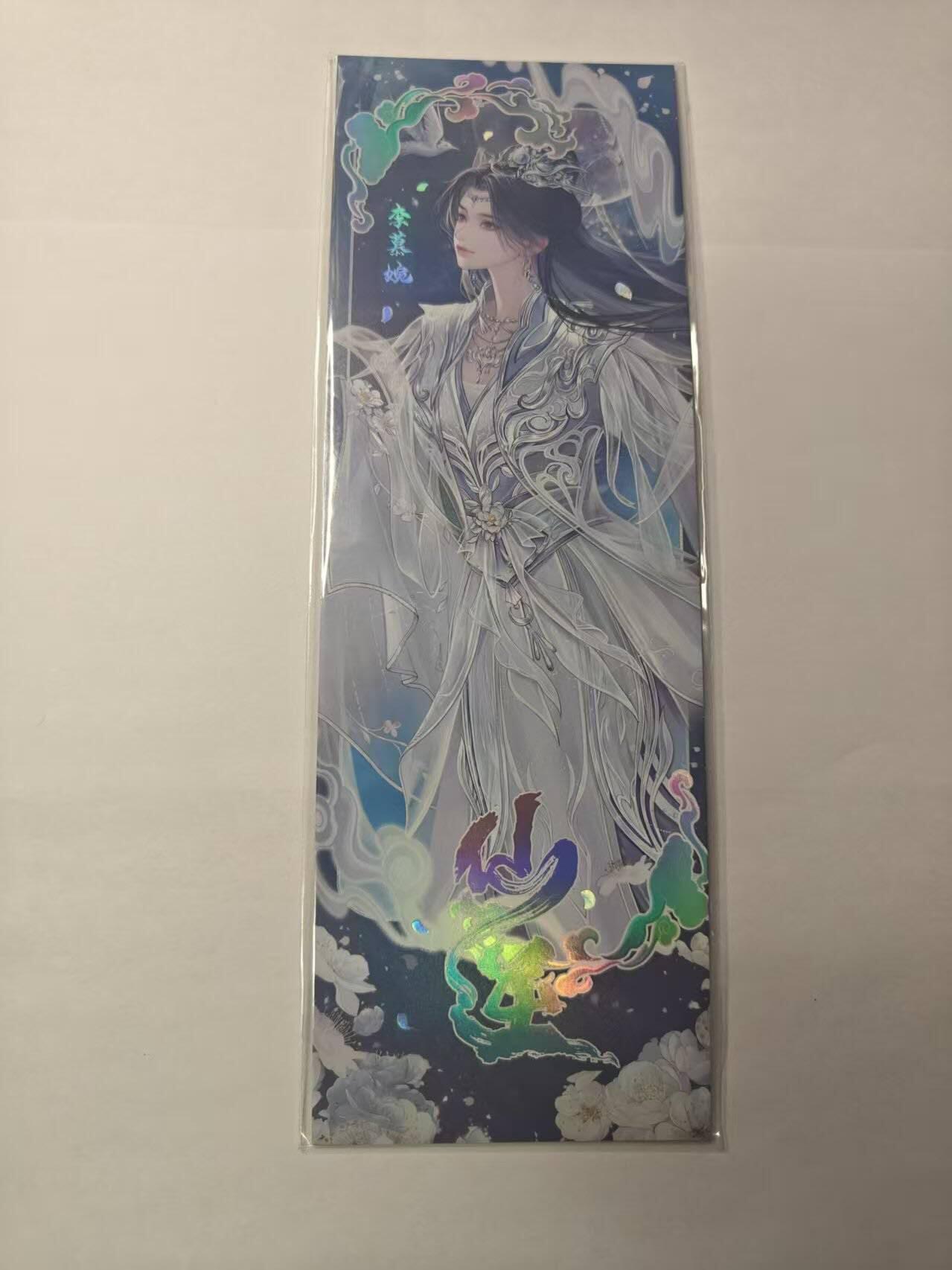 龙虎卡牌第五十九场（无佣金，满120包邮，周六晚上结拍，欢迎送拍） 镭射票 仙逆-林慕婉