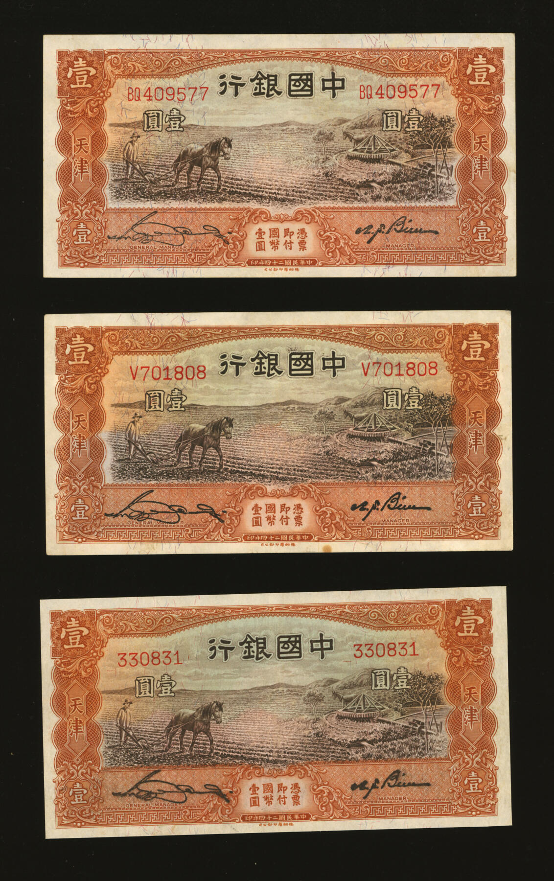 泓盛2025年秋季拍卖会 纸币 民国二十四年（1935年）中国银行德纳罗版马耕地壹圆共3枚，天津地名，纸张硬挺白净，色彩浓郁，九五成新