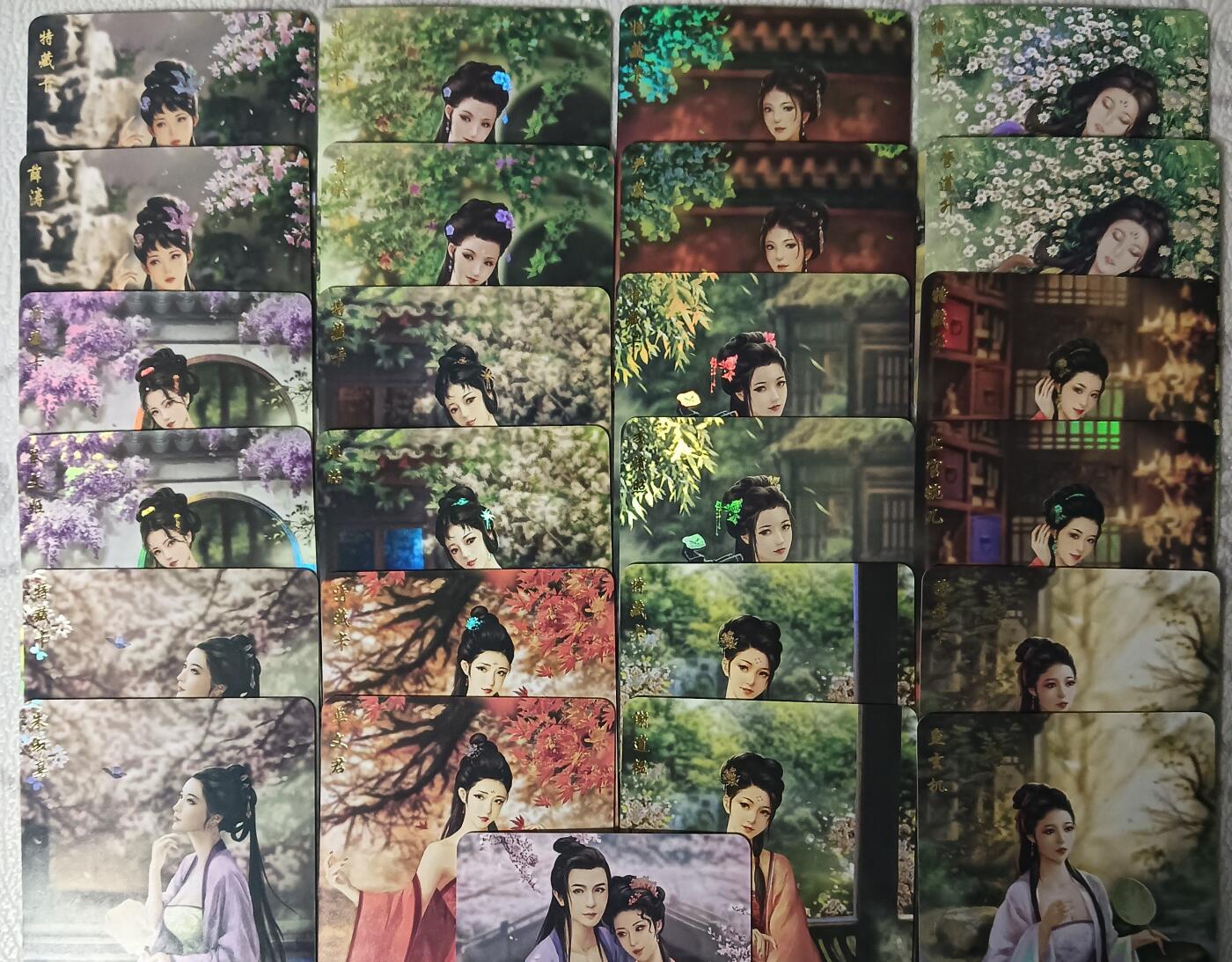 花开卡拍第43期（10月19号周日截拍，品控勿拍!!!拍品不寄存，运费5元，自制卡难免瑕疵，可能存在轻微撞角爆边等出厂瑕疵，品控介意勿拍！） 卡将十二才女全套，彩闪25张，正常版12张+艺术版12张+特卡1张