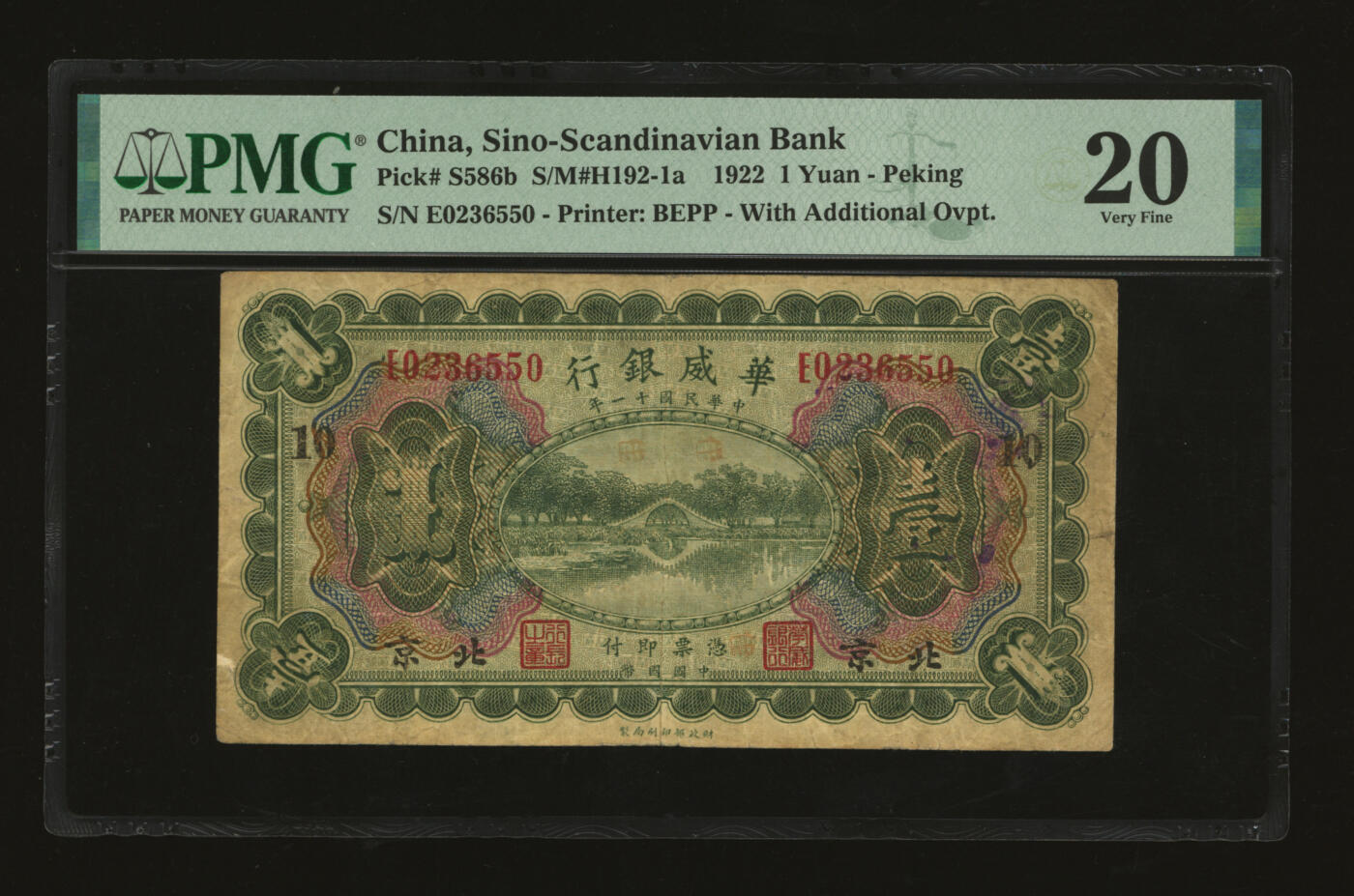 泓盛2025年秋季拍卖会 纸币 民国十一年（1922年）华威银行多色版壹圆，北京地名，较少见，加印领券“10”号，色彩浓郁醇厚，原汁原味，七成新（仅2枚之亚军分、冠军分仅1枚，PMG-20/2323486-009）
