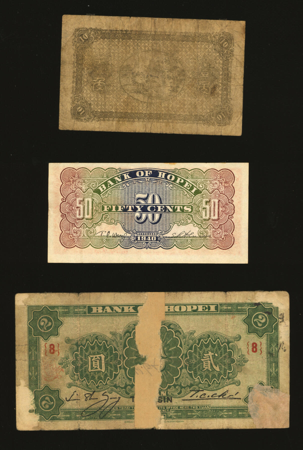 泓盛2025年秋季拍卖会 纸币 省钞共3种，详分：吉林永衡官银钱号1918年小洋壹角；河北省银行1934年贰圆、1940年红色天坛图伍角；色彩醇厚，原汁原味，七五至八五成新