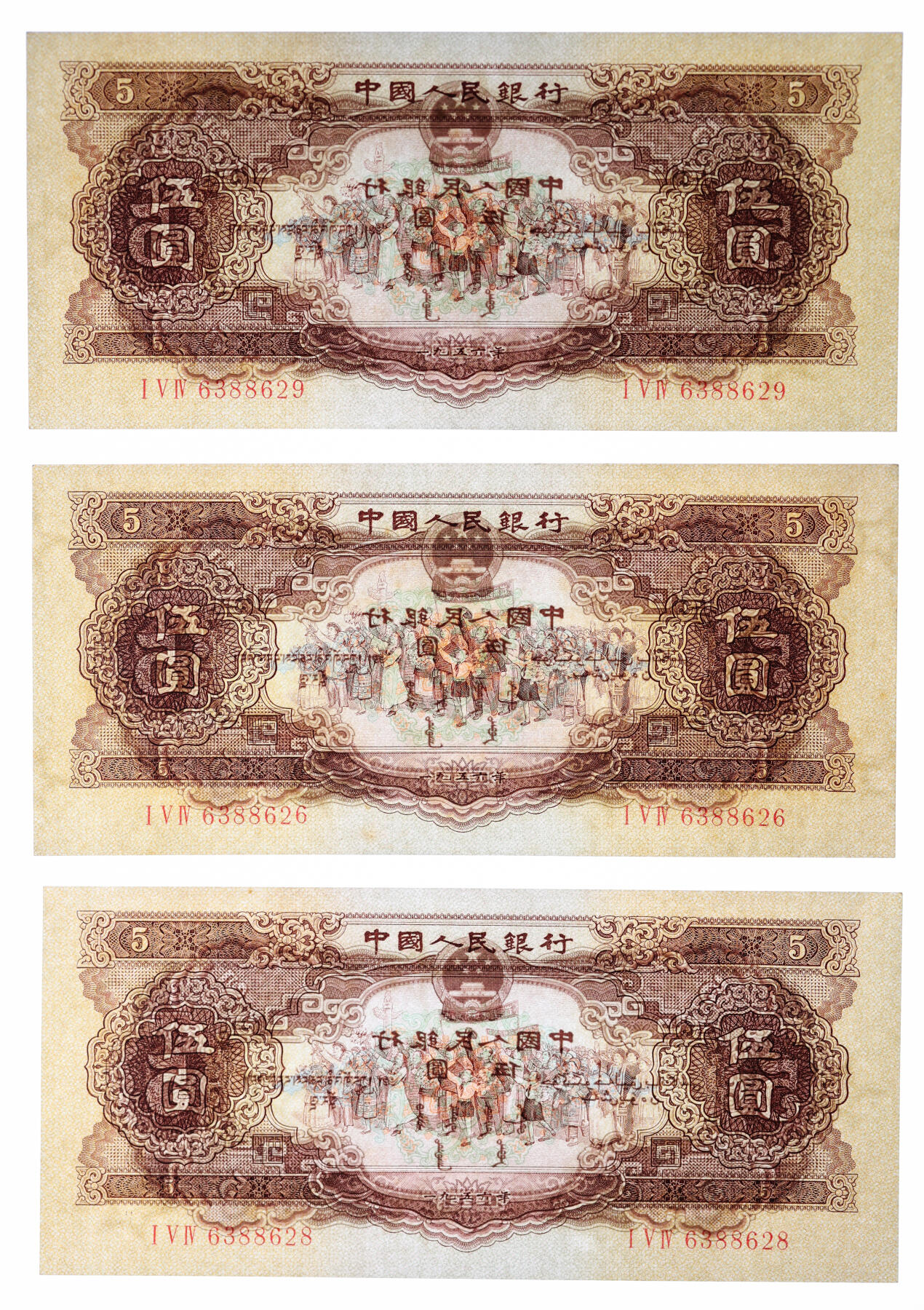 泓盛2025年秋季拍卖会 纸币 第二版人民币1956年黄伍圆共3枚，断续连号，纸张硬挺，雕刻版纹理清晰，凹凸强烈，色彩浓郁醇厚，原汁原味，九八成新