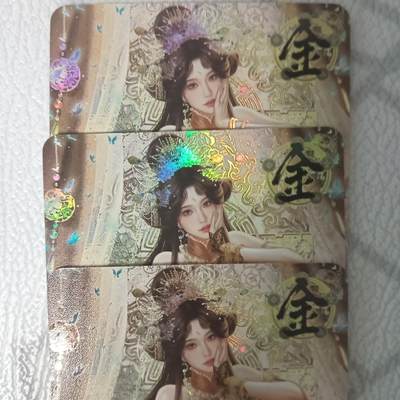 花开卡拍第43期（10月19号周日截拍，品控勿拍!!!拍品不寄存，运费5元，自制卡难免瑕疵，可能存在轻微撞角爆边等出厂瑕疵，品控介意勿拍！） - 绘天阁原创五行 金 彩闪三渐变