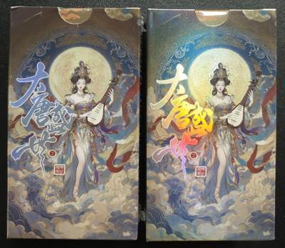 天玑星卡拍第129期《10.16周四截拍》持续收拍收评中 满赠卡需备注 - 遇见潮玩 《大唐盛世2》系列 集换式卡牌 两盒 第五组