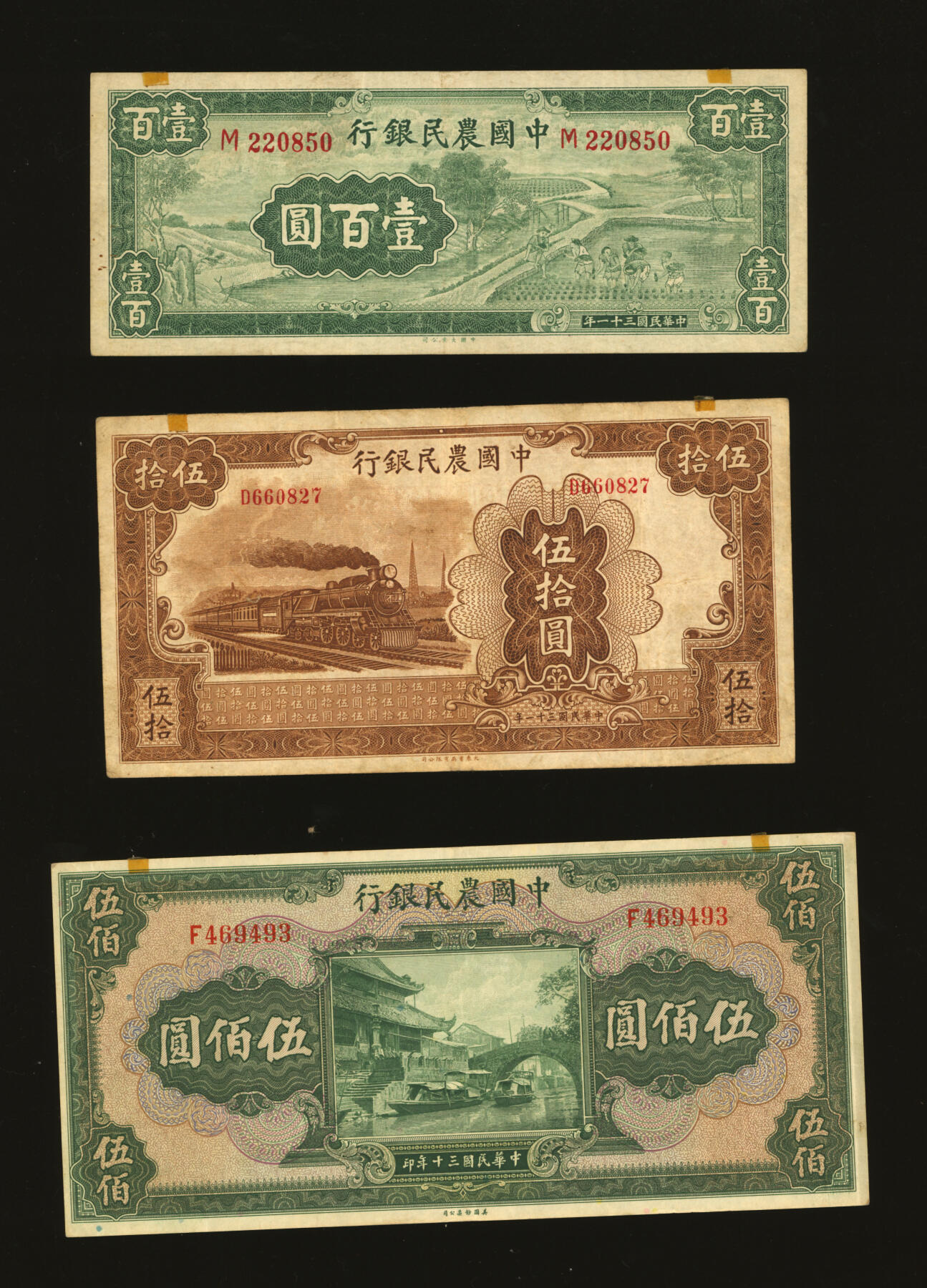 泓盛2025年秋季拍卖会 纸币 中国农民银行美钞版1941年伍佰圆、大东版1942年伍拾圆、大业版1942年壹百圆共3种，均为单字轨，纸张硬挺厚实，纹理清晰，色彩浓郁醇厚，原汁原味，八至八五成新