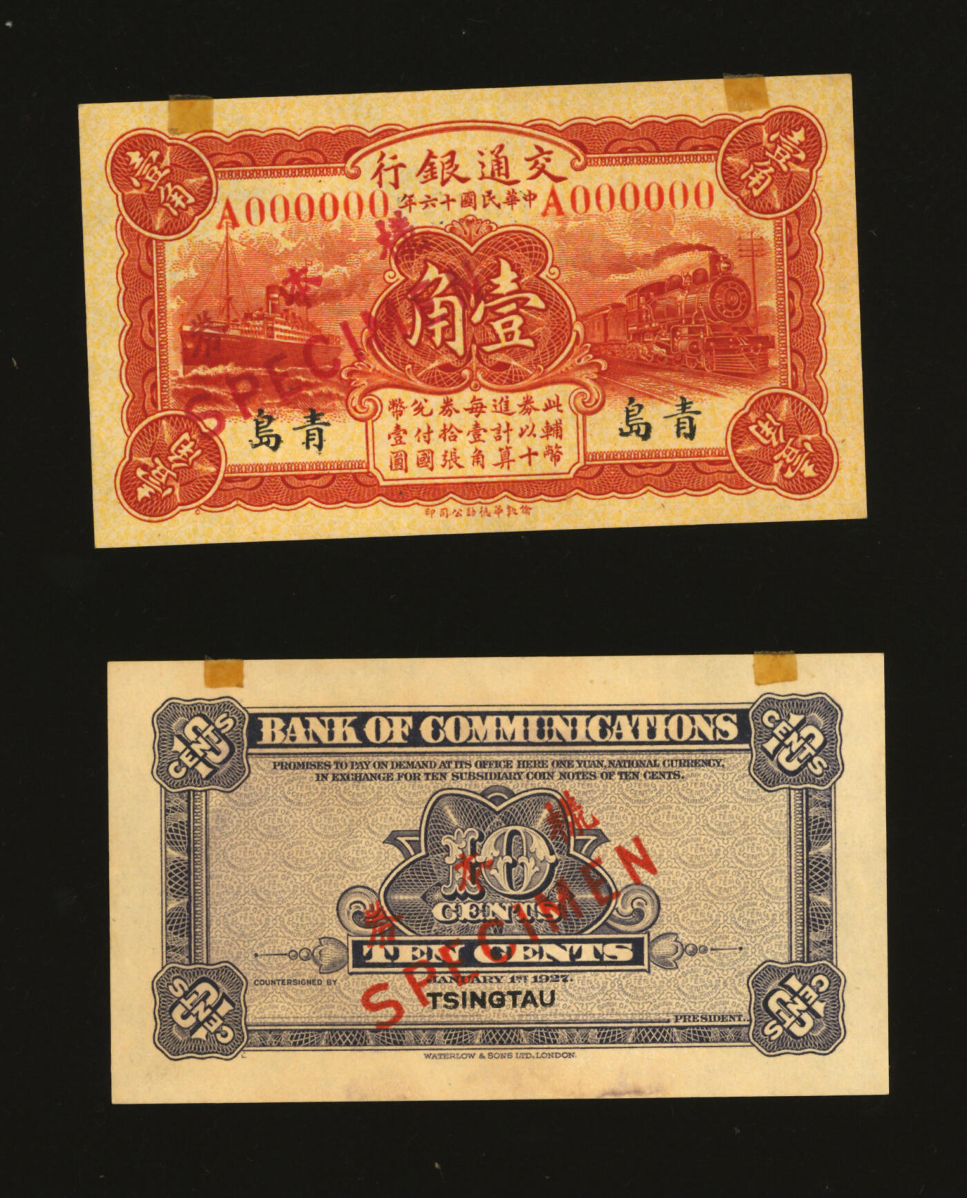 泓盛2025年秋季拍卖会 纸币 民国十六年（1927年）交通银行华德路版棕红色壹角样本券，正背共2枚，青岛地名，少见，纸张硬挺白净，纹理清晰，凹凸强烈，色彩浓郁纯正，全新