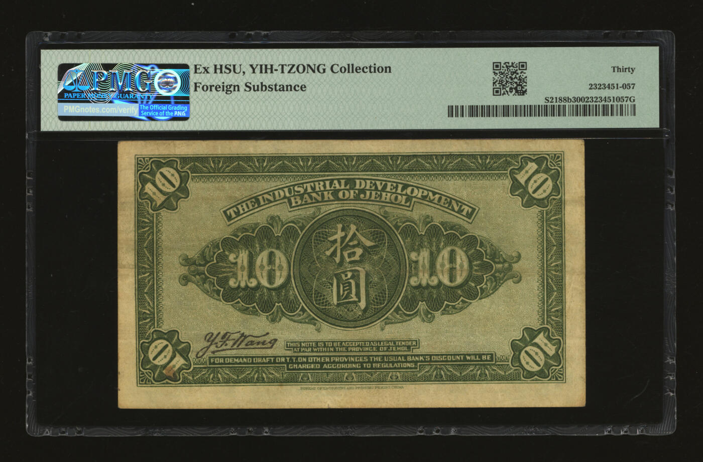 泓盛2025年秋季拍卖会 纸币 民国十四年（1925年）热河兴业银行汇兑券拾圆，Y.F.Wang签名，纸张硬挺厚实，纹理清晰，色彩浓郁，醇厚自然，近八五成新（季军分、更高分仅5枚，PMG-30/2323451-057）
