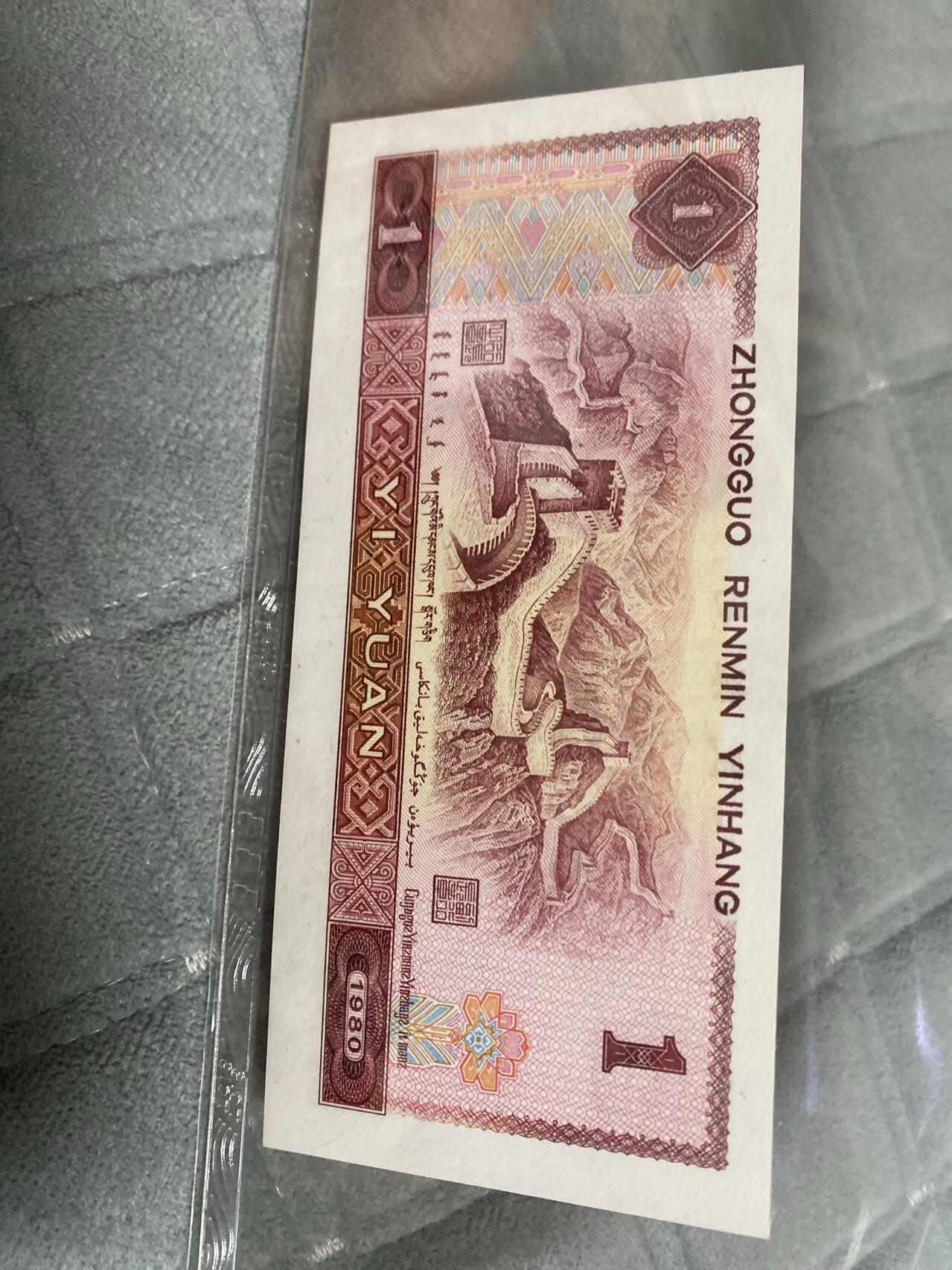 小英开心拍第294期 801白金冠金龙王一张，天印评级