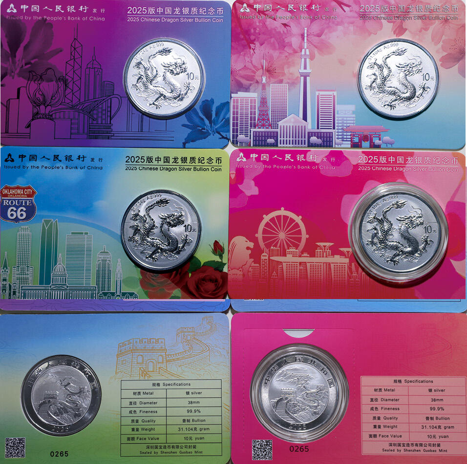 德泉缘2025年北京秋季拍卖会 2025版中国龙背长城银质纪念币(美国、日本、新加坡、香港）一组四枚 编号0265 本拍品处于保税状态，详情请见本图录《保税拍品竞买特别提示》。