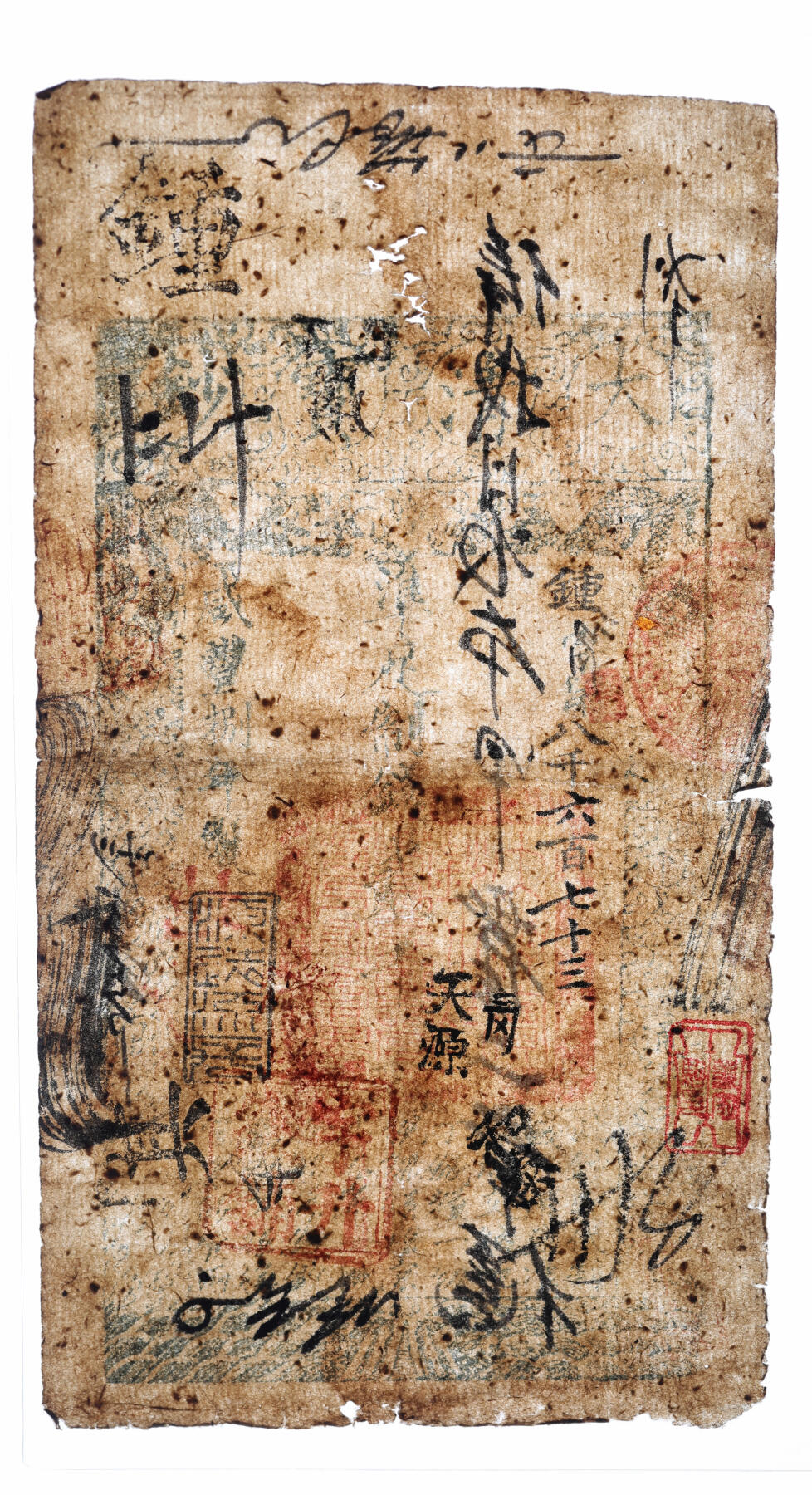 泓盛2025年秋季拍卖会 纸币 咸丰八年（1858年）大清宝钞贰千文，钟字号，年份下盖“源远流长”之闲章，左下方盖有官号“宇升钱铺”印章，宇升乃户部四干五宇官号之一，罕见，并有“天源”、“和泰”等戳记，背书甚多，流用频繁，右边盖有“董家驹印”布图收藏章，且此年份券加盖“宇升”印章者更属凤毛麟角；色彩浓郁醇厚，原汁原味，八成新溯源：徐州前辈藏家、中国泉币学社社员董家驹先生原藏，钤收藏印