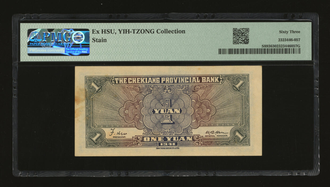 泓盛2025年秋季拍卖会 纸币 民国三十年（1941年）浙江地方银行壹圆，徐桴·徐恩培签名，上印西湖放鹤亭，纸张硬挺厚实，纹理清晰，色彩浓郁，醇厚自然，九八成新（PMG-63/2323446-057）