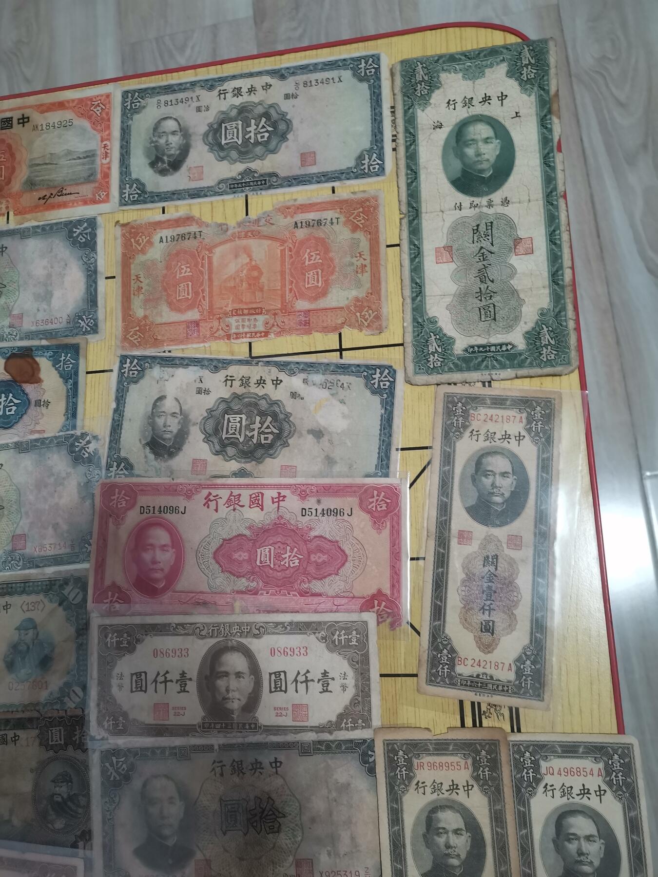 民国纸币共26张