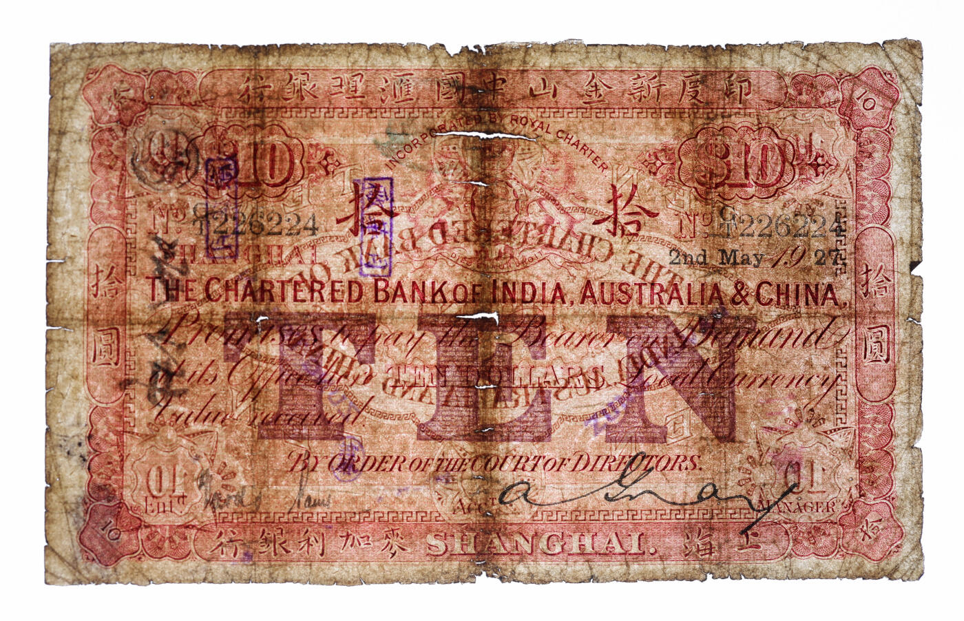 泓盛2025年秋季拍卖会 纸币 1927年印度新金山中国汇理银行·麦加利银行（即为渣打银行）拾圆，上海地名，此年份较少见，色彩浓郁醇厚，原汁原味，沪上前辈旧藏，六五成新