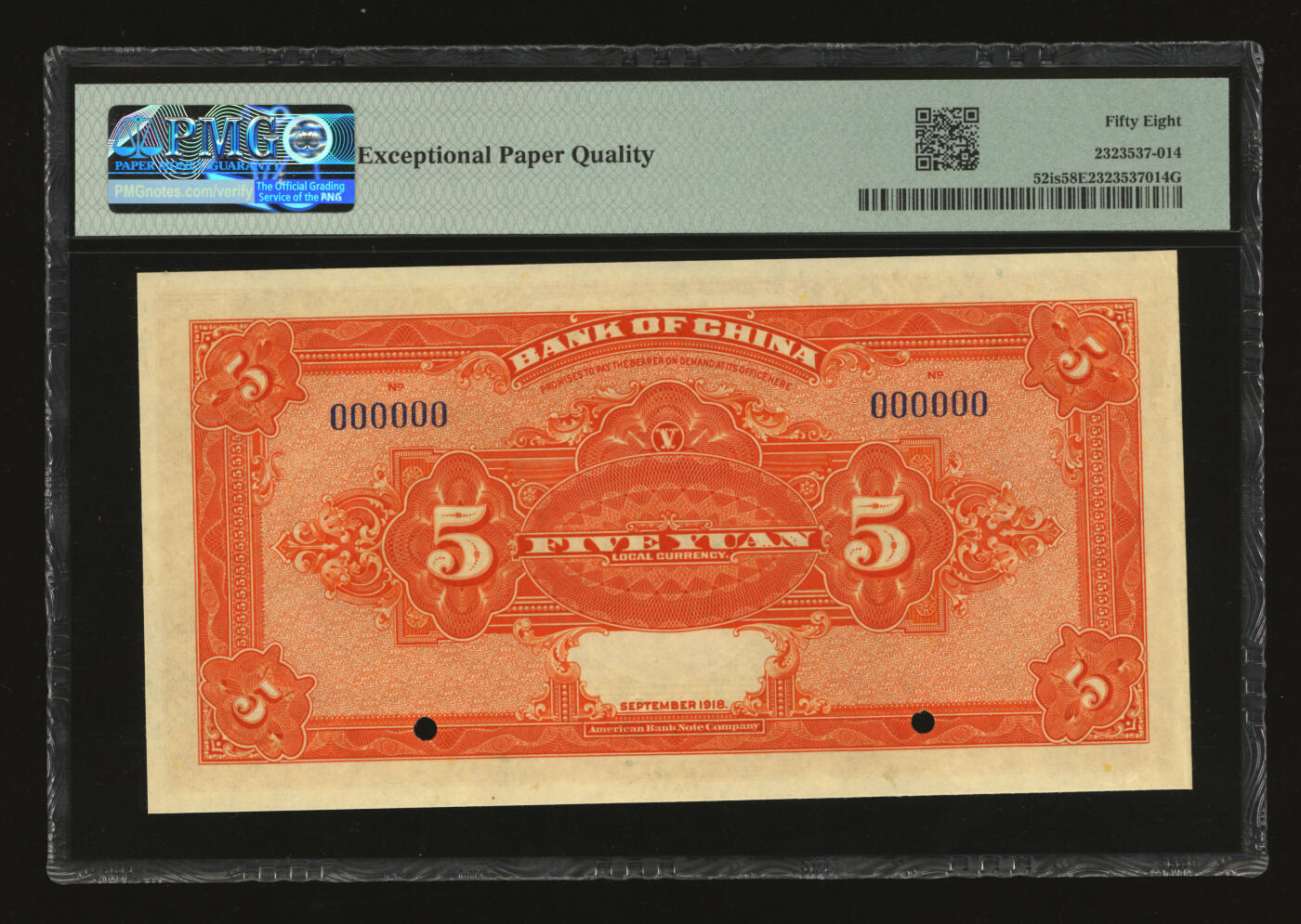 泓盛2025年秋季拍卖会 纸币 民国七年（1918年）中国银行棕色伍圆样本券，江苏地名，宽距6位数号码，大字“样本”英文，少见，纸张硬挺，纹理清晰，凹凸强烈，色彩浓郁醇厚，原汁原味，九八成新（严重低评，PMG-58EPQ/2323537-014）