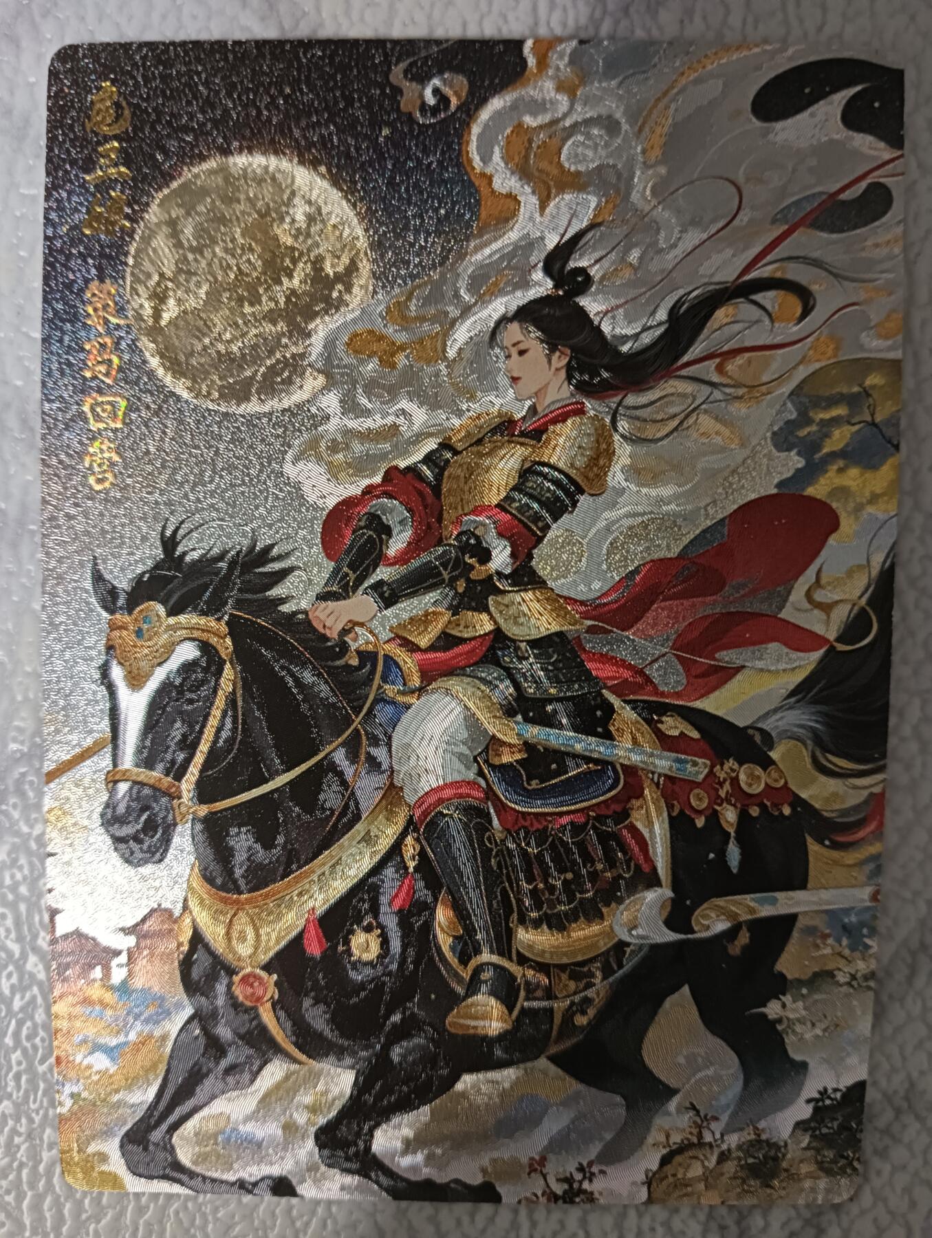 花开卡拍第43期（10月19号周日截拍，品控勿拍!!!拍品不寄存，运费5元，自制卡难免瑕疵，可能存在轻微撞角爆边等出厂瑕疵，品控介意勿拍！） 奇点 奇点卡牌 盲包卡 粗闪卡 策马回营扈三娘