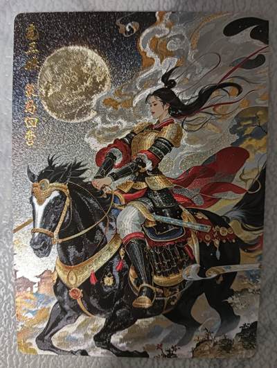 花开卡拍第43期（10月19号周日截拍，品控勿拍!!!拍品不寄存，运费5元，自制卡难免瑕疵，可能存在轻微撞角爆边等出厂瑕疵，品控介意勿拍！） - 奇点 奇点卡牌 盲包卡 粗闪卡 策马回营扈三娘