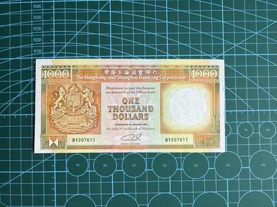 【炜奕收藏】，第四十七期 - 1991年香港汇丰银行1000元，AU品相，右侧有2mm裂口