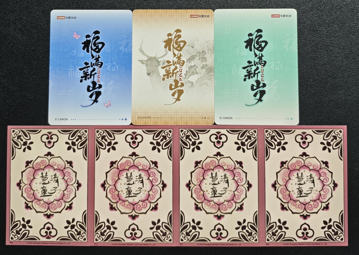 天玑星卡拍第129期《10.16周四截拍》持续收拍收评中 满赠卡需备注 卡盟文创 福满新岁+慧清童子 七张