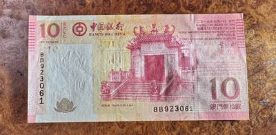 得物收藏 Chase Auction 第34期 - - 外钞、民国钞和人民币混合场！持续更新中！ 澳门纸币四张，品相如图！