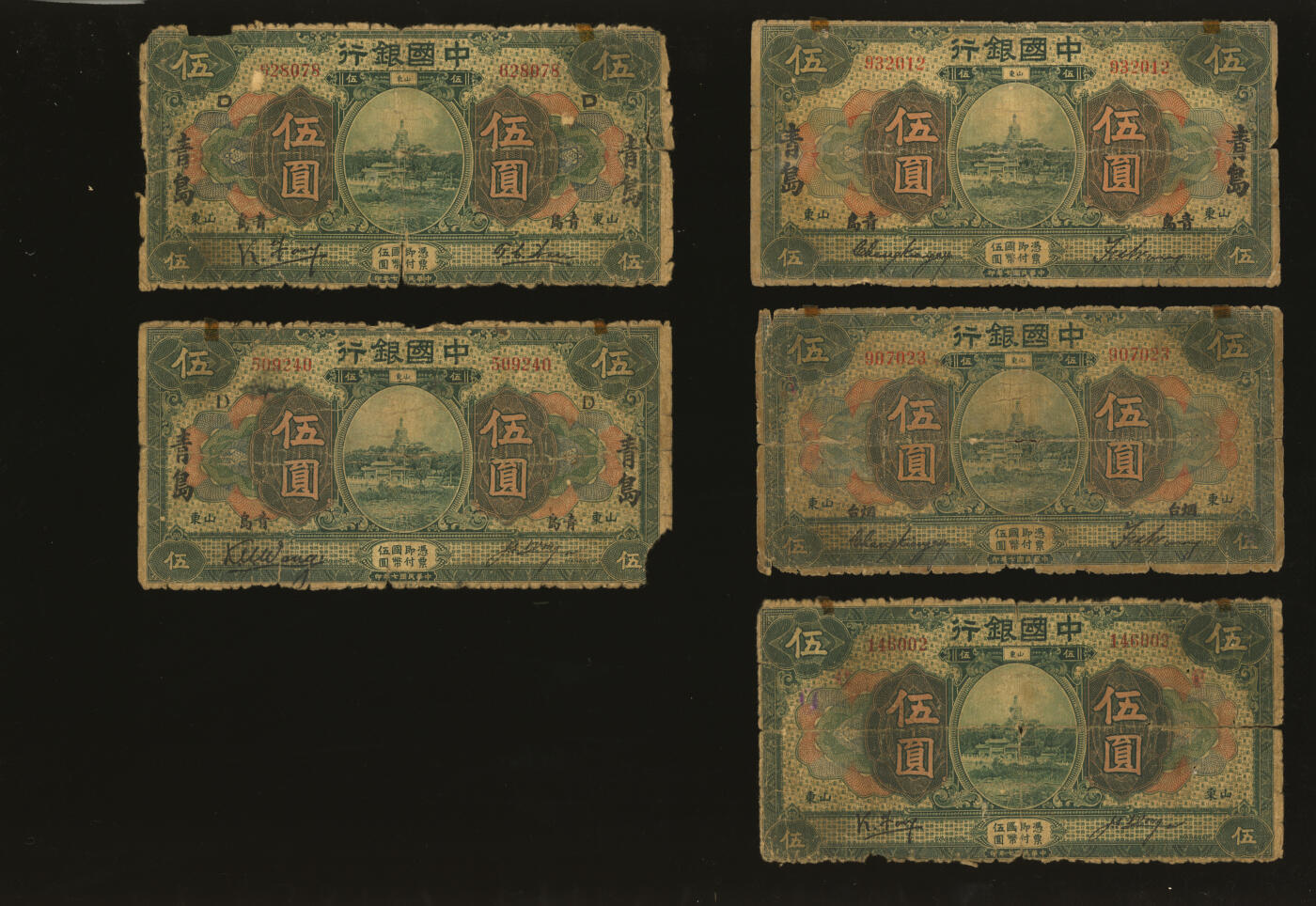 泓盛2025年秋季拍卖会 纸币 民国七年（1918年）中国银行山东地名券共13枚，详分：冯·汪签伍圆、拾圆，张·王签伍圆、拾圆；威海卫地名拾圆；济南抹消地名伍圆；烟台地名伍圆、拾圆；青岛地名王克敏·汪签伍圆、冯·许体节签伍圆、张·王签伍圆、拾圆2枚；色彩浓郁醇厚，原汁原味，六五至七成新