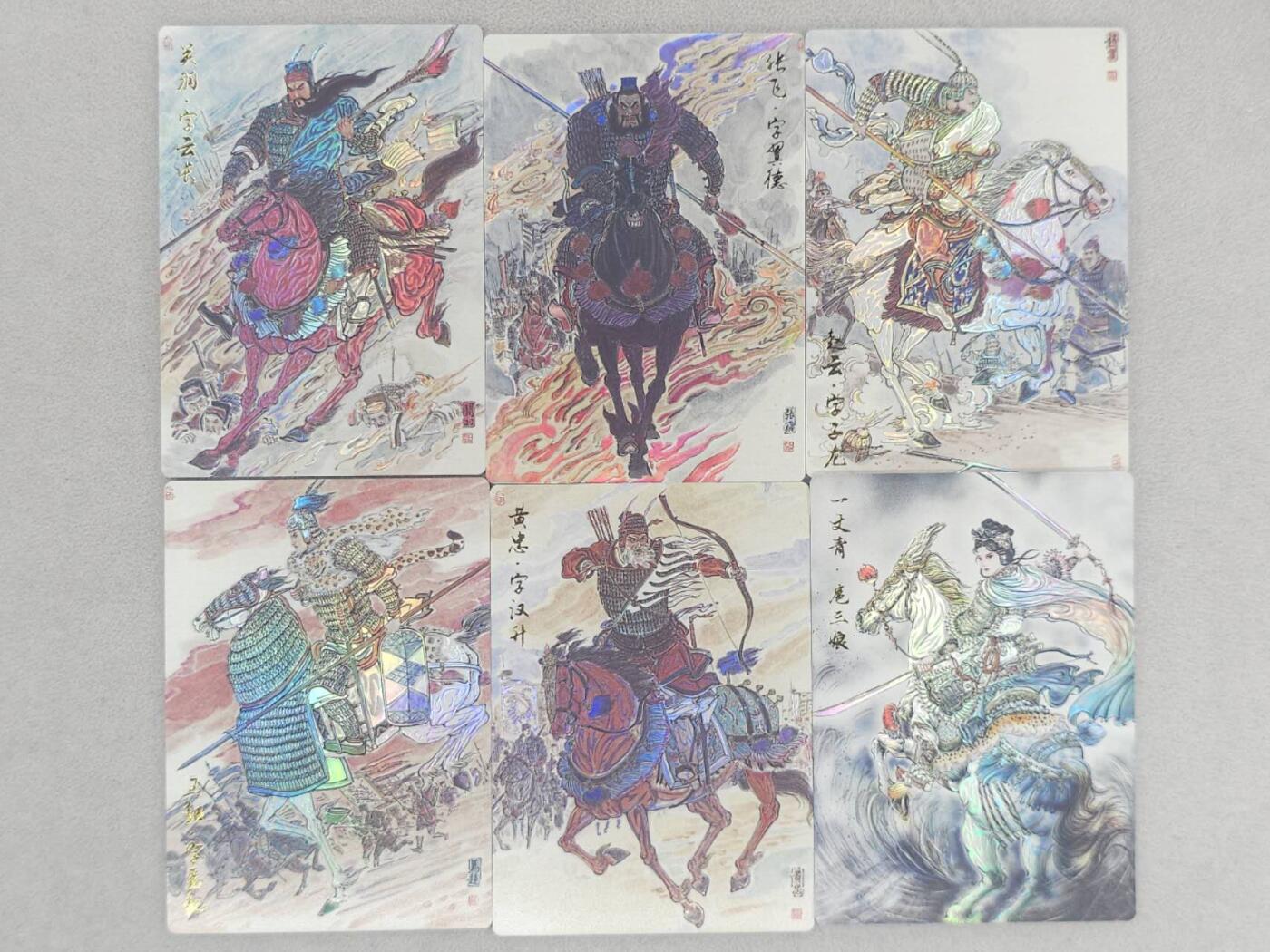 龙虎卡牌第五十九场（无佣金，满120包邮，周六晚上结拍，欢迎送拍） 浮雕彩闪6张 齐卡文化 五虎将&扈三娘