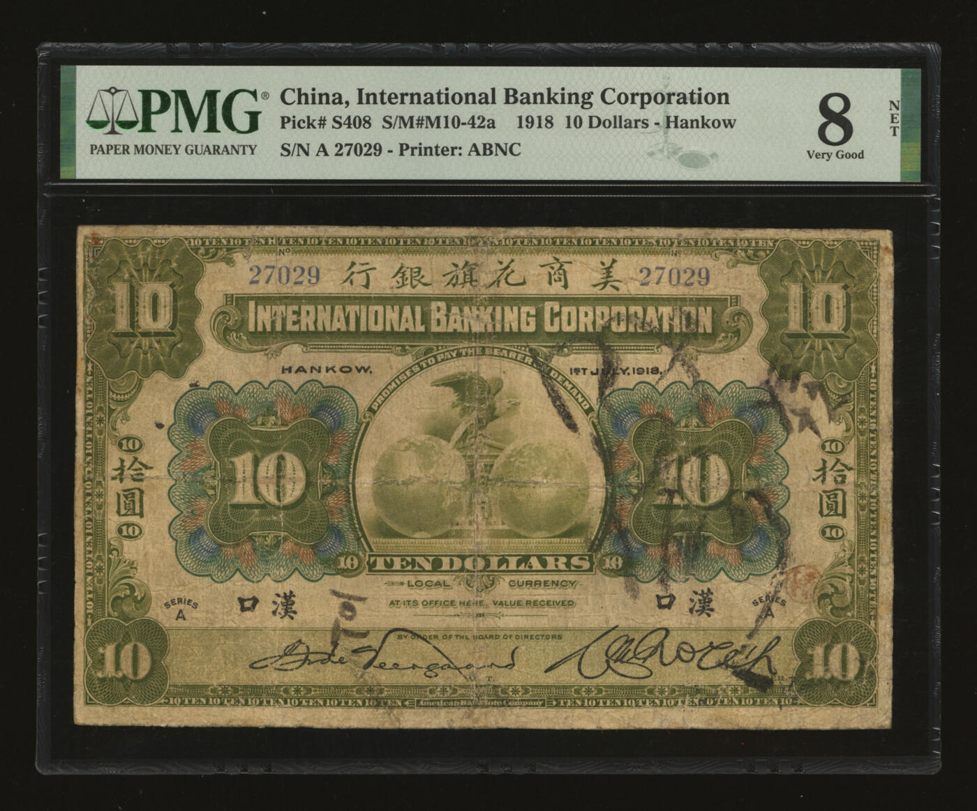 泓盛2025年秋季拍卖会 纸币 1918年美商花旗银行拾圆，汉口地名，色彩浓郁醇厚，有修补，六五成新（低评，PMG-8NET/2160874-016）