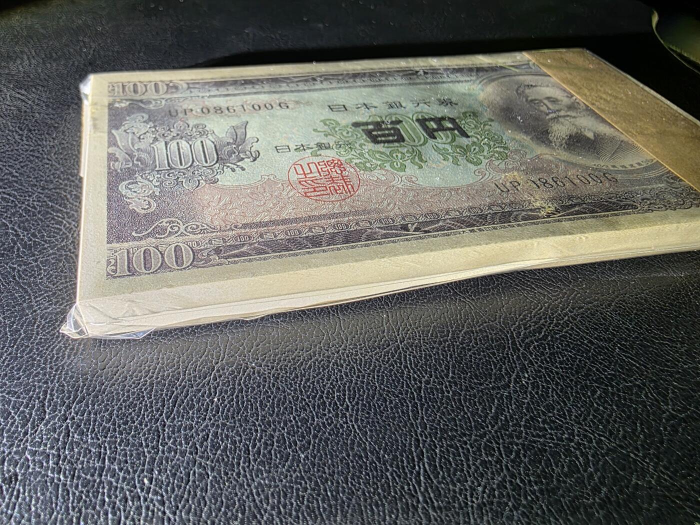 叁拾收藏第32期 日本早期100元  一刀  UNC