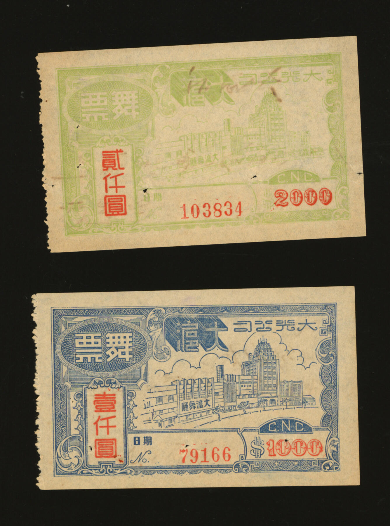 泓盛2025年秋季拍卖会 纸币 上海·大光公司大沪（舞厅）舞票壹仟圆、贰仟圆共2种，背有日期及钢笔手写收兑文字，纸张白净，色彩鲜明，原汁原味，有穿孔，未折九成新