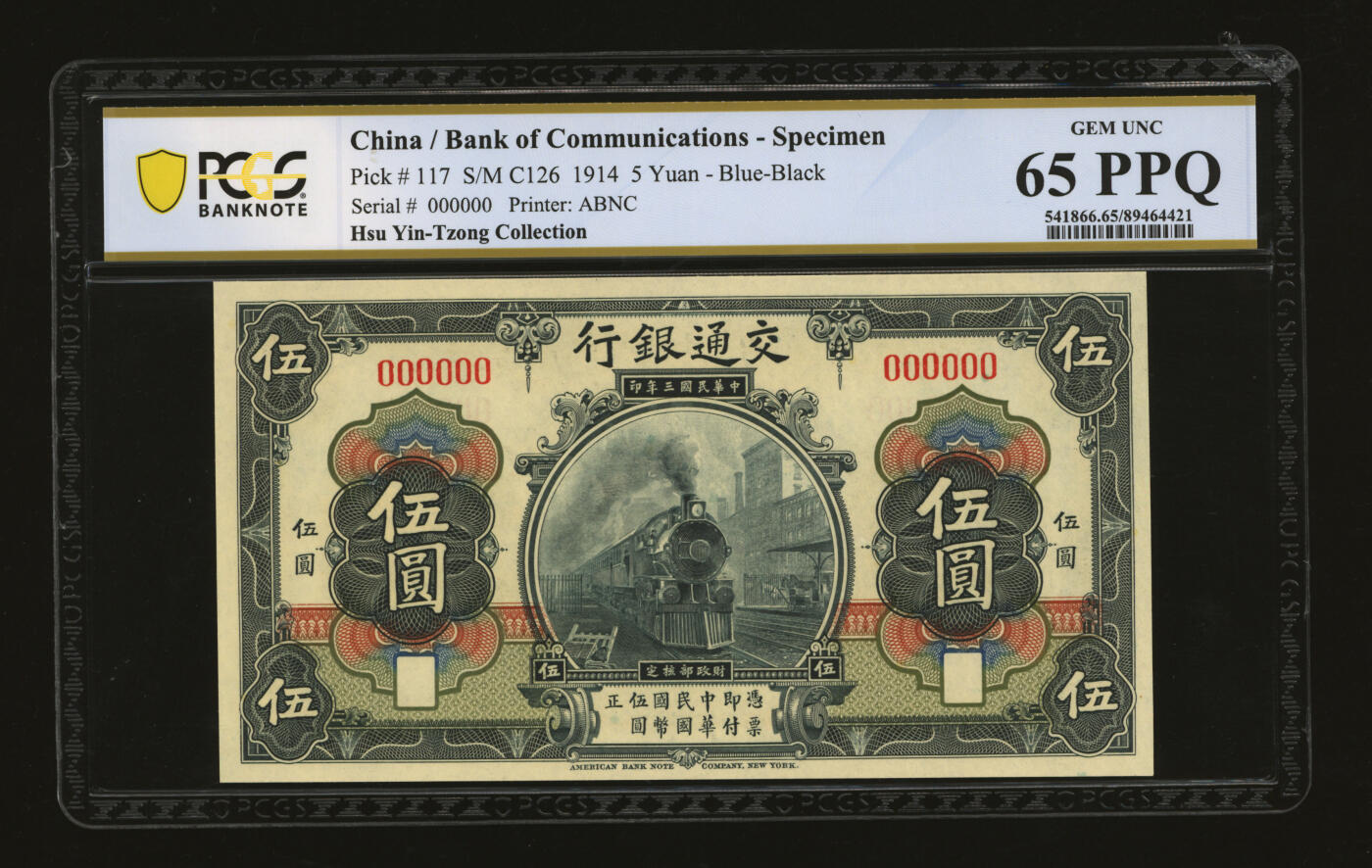 泓盛2025年秋季拍卖会 纸币 民国三年（1914年）交通银行蓝黑色伍圆样本券，五版原色券，6位数窄距号码，少见，纸张硬挺厚实，纹理清晰，凹凸强烈，色彩浓郁醇厚，全新（仅2枚之冠军分，PCGS-65PPQ/89464421）