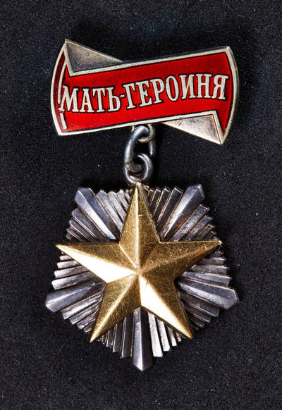 【俄甄集藏】2025年(044)11-12星期三晚 19:30 全场包邮 - 苏联英雄母亲勋章，192753号，23K金镶嵌，整体银质，局部珐琅，宽：29mm，高：50mm，重量：16.27克，其中金重约4.5克