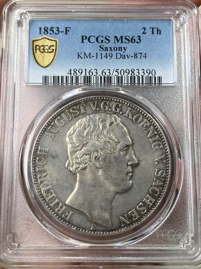 万国钱币拍卖第053期【万国秋季大拍下●周五周六两场连拍】 - PCGS MS63 1853年德国萨克森大窗帘流通2泰勒 萨克森罕见高难品种 双面原味欧陆青灰色包浆 PC亚军分更高分仅一枚