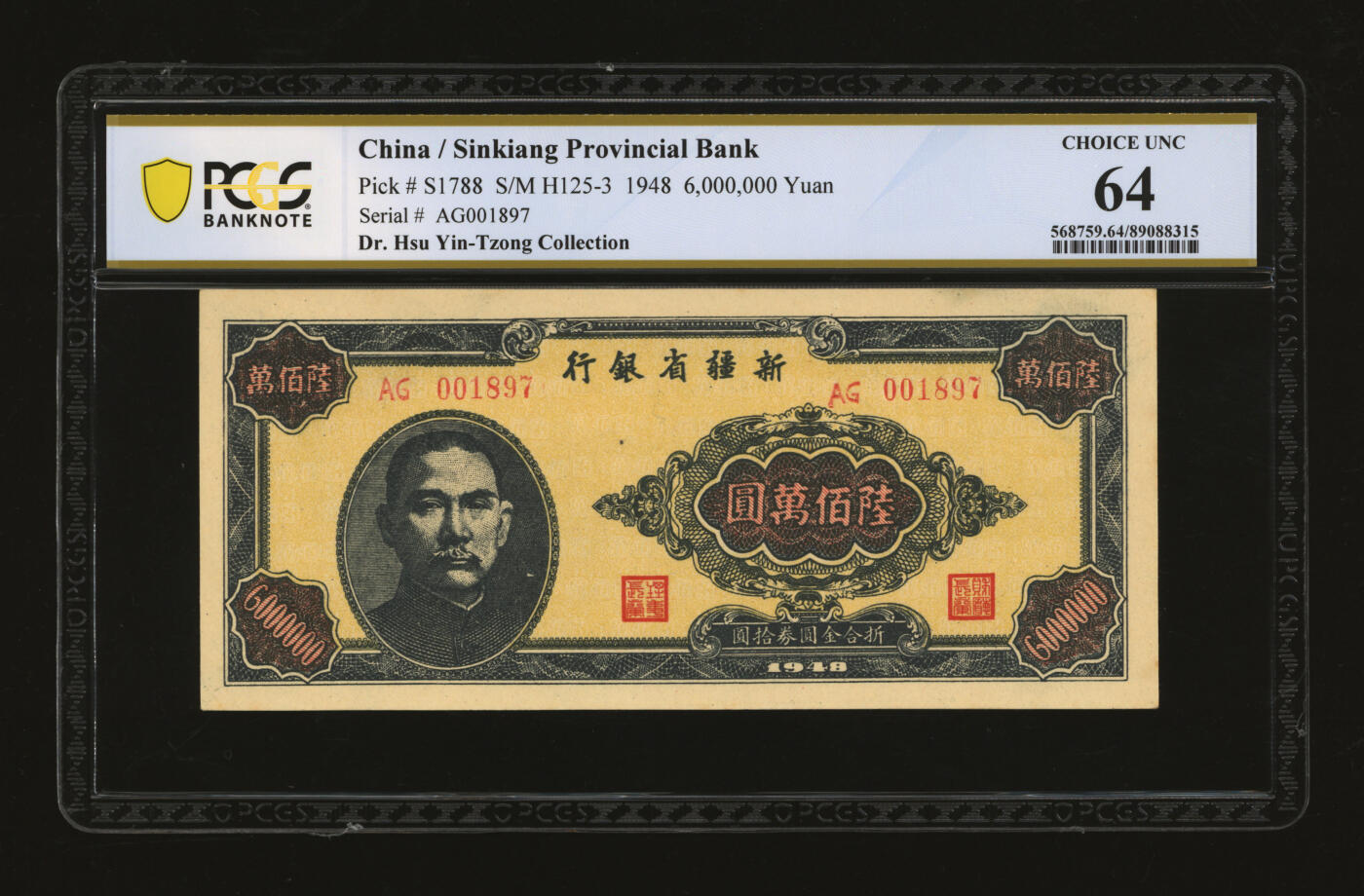 泓盛2025年秋季拍卖会 纸币 民国三十七年（1948年）新疆省银行陆佰万圆，贾尼木汗签名，纸张硬挺厚实，凹凸强烈，色彩浓艳，纯正自然，九八成新（仅2枚之冠军分，PCGS-64/89088315）