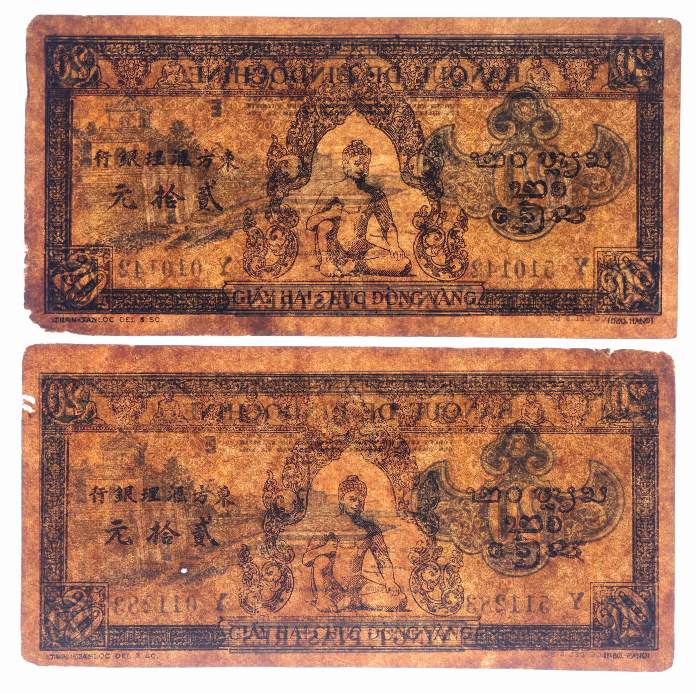 泓盛2025年秋季拍卖会 纸币 东方汇理银行（1942-45年）棕色佛像图贰拾元共4枚，色彩浓郁纯正，原汁原味，八五成新