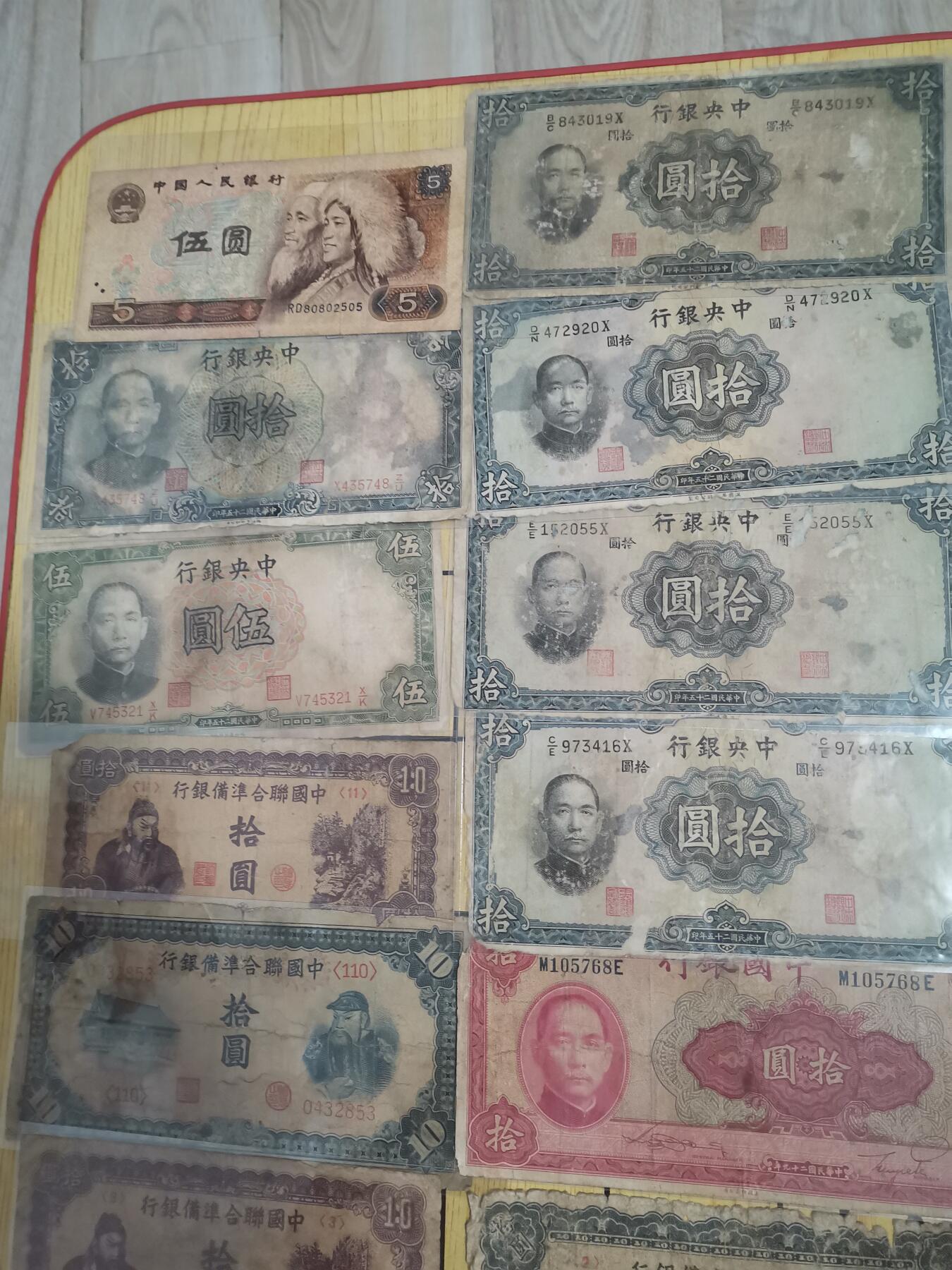 民国纸币共26张