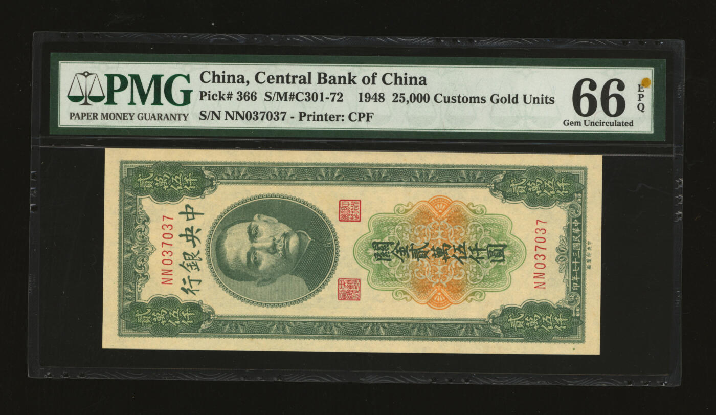 泓盛2025年秋季拍卖会 纸币 民国三十七年（1948年）中央银行关金中央厂贰万伍仟圆，037037之电波号，纸张干净硬挺，色彩浓郁，九八成新（亚军分，PMG-66EPQ/1946978-021）