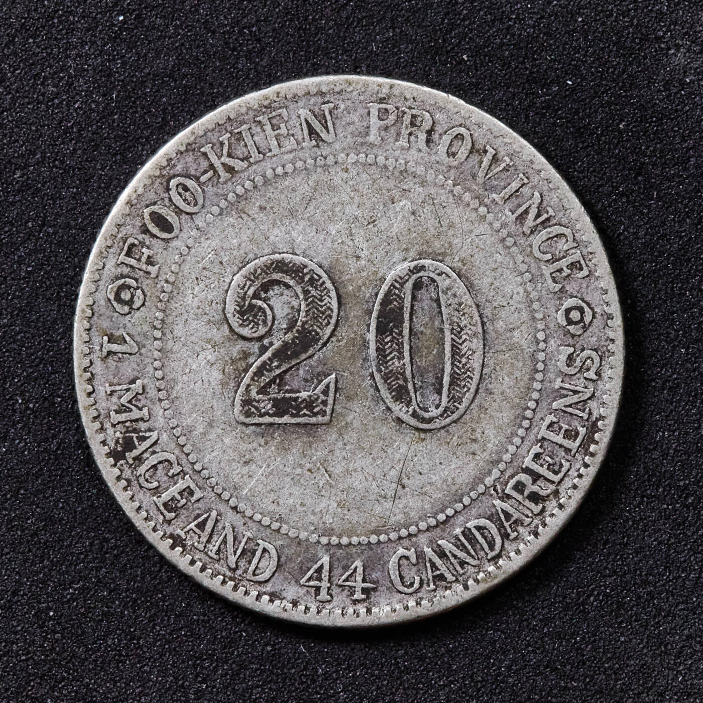 【俄甄集藏】2025年(044)11-12星期三晚 19:30 全场包邮 中华民国1923年福建官局造二毫银币，原味状态