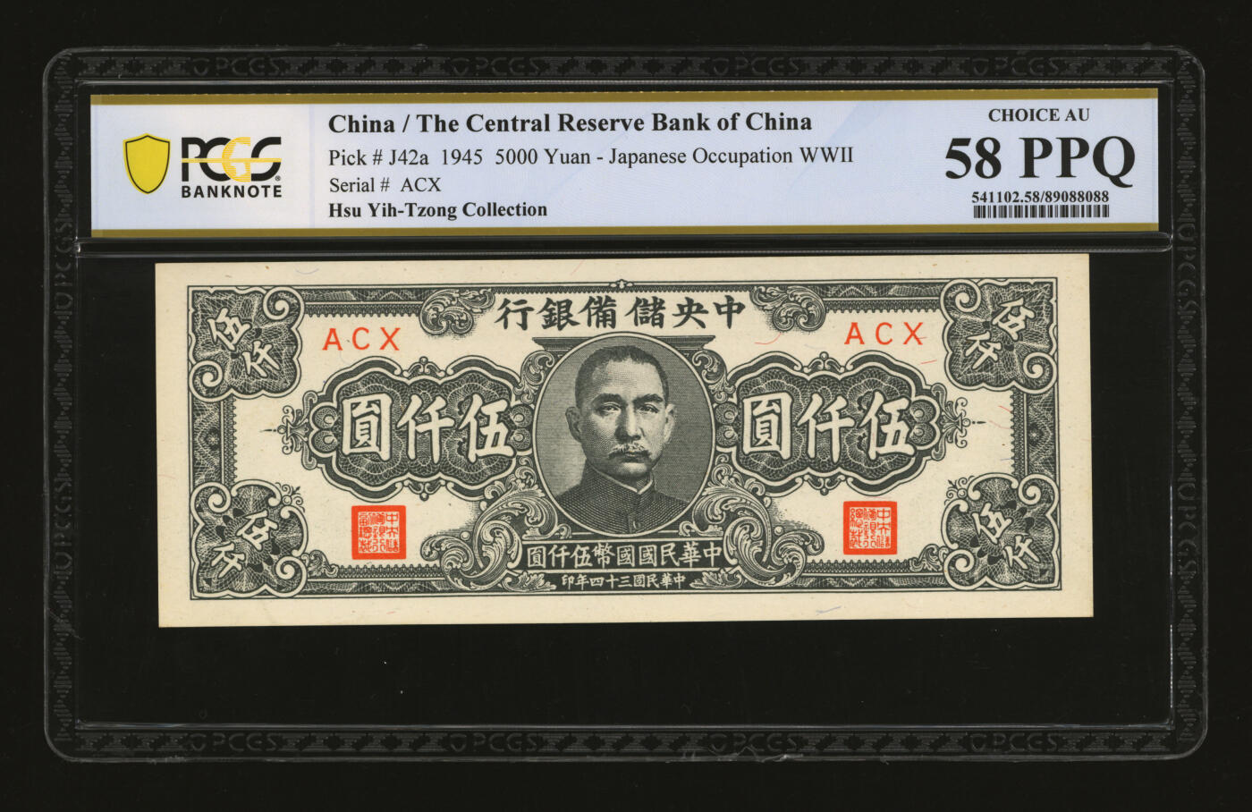 泓盛2025年秋季拍卖会 纸币 民国三十三年（1944年）中央储备银行狭长版伍仟圆，纸张硬挺，纹理清晰，色彩浓郁醇厚，原汁原味，九八成新（PCGS-58PPQ/89088088）