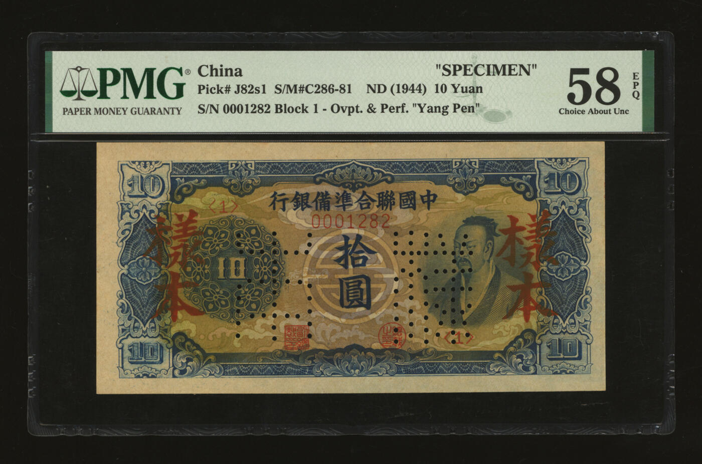 泓盛2025年秋季拍卖会 纸币 中国联合准备银行（1944年）蓝色尧帝像拾圆样本，少见，纸张白净硬挺，满版雕刻版纹理，凹凸强烈，色彩浓郁，鲜明纯正，九五成新（唯一EPQ季军分、同等更高分仅2枚，PMG-58EPQ/2051923-004）