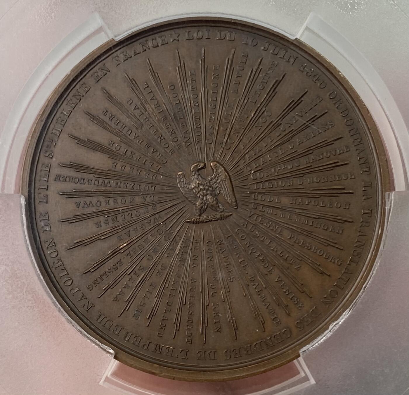 万国钱币拍卖第053期【万国秋季大拍上●周五周六两场连拍】 PCGS SP62 1840年法国拿破仑一世遗体从圣赫勒拿转移到法国巴黎纪念大铜章 高浮雕欧洲古典系列 52MM 60G大规格